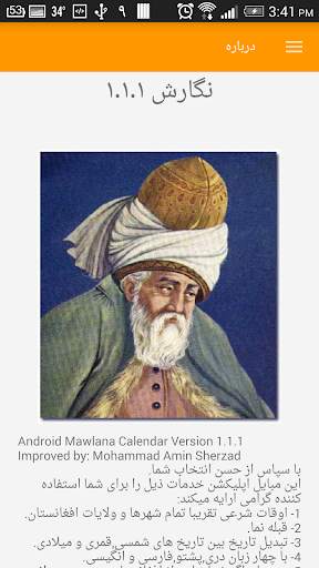 Mawlana Calendar screenshot 7