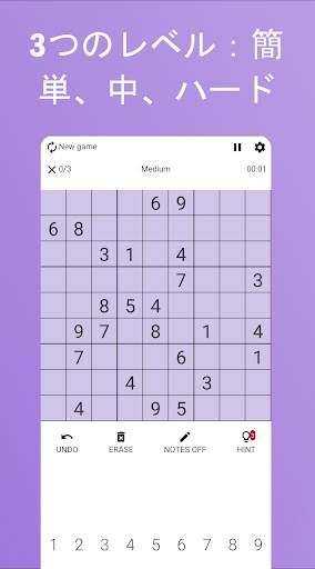 数独プロ Sudoku Pro screenshot 2