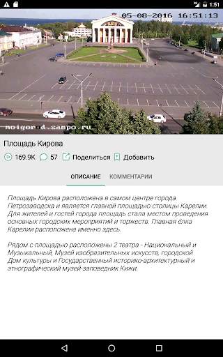 Мой Город скриншот 5