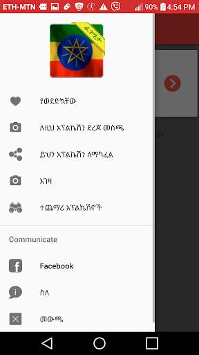 ፈገግታ Ethiopian Proverbs funny स्क्रीनशॉट 3