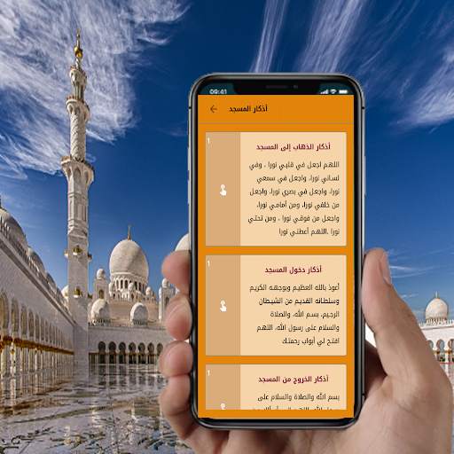 اذان الصلاة-أوقات الصلاة screenshot 7