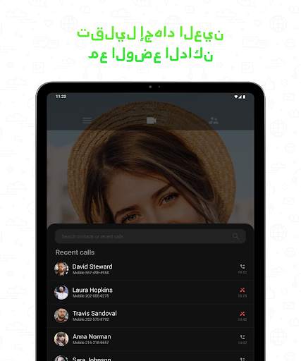 Video Call 15 تصوير الشاشة
