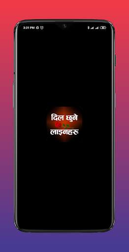 Nepali Quotes and Status screenshot 1