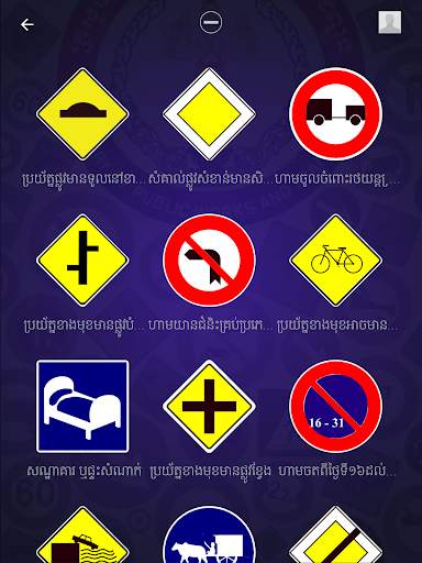 Cambodia Driving Rules screenshot 12