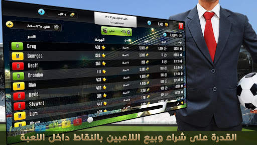 كأس أبطال كرة القدم 7 تصوير الشاشة