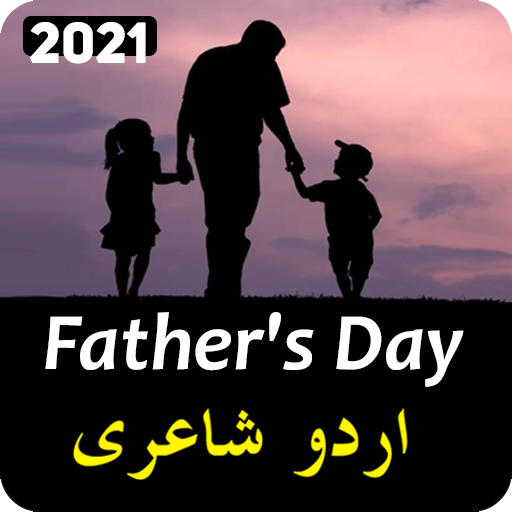 Fathers Day Urdu Shayari 2021 icon