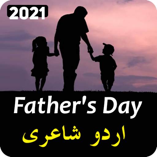 Fathers Day Urdu Shayari 2021 2.0