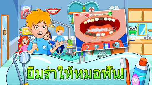 My Town : ถนนแสนสนุก screenshot 2