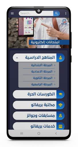 Privato screenshot 1
