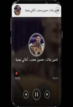 New Hussein screenshot 1