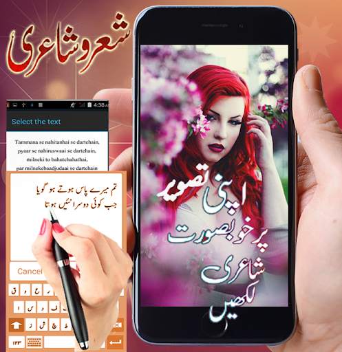 Poetry on my photos_English urdu Poetry Posts 2020 screenshot 7