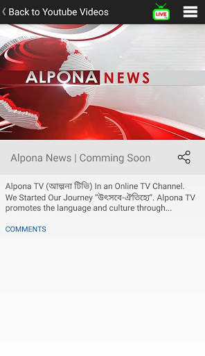 Alpona tv screenshot 6