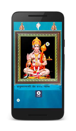 hanuman chalisa app. screenshot 5