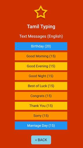 Tamil Typing (Type in Tamil) App screenshot 4