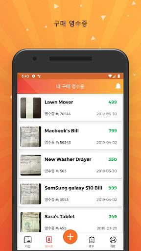 Reward Cards : The Card Wallet screenshot 7