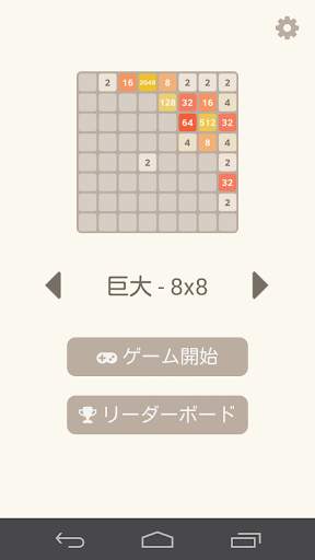 2048 screenshot 3