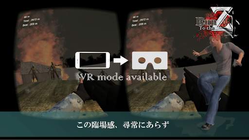 VR Run to Zombie screenshot 10