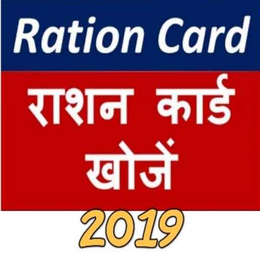 Ration Card List App 2020 - All States List скриншот 7