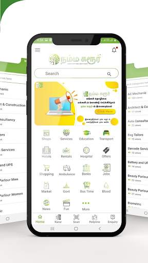 Namma Karur screenshot 3