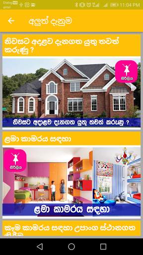 Vasthu Vidyava screenshot 2