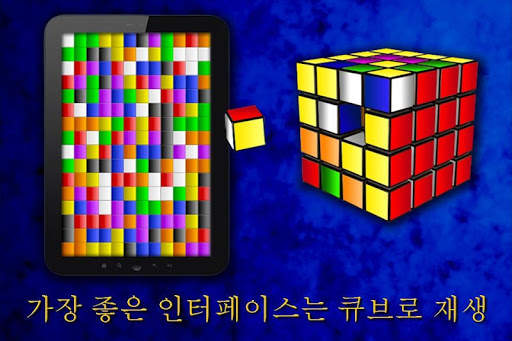 퍼즐 3 screenshot 1