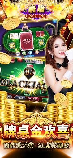豪赌Online-破亿金宝巨奖池天天开 screenshot 5