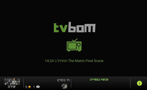 TVBom - Free TV For Everyone! screenshot 4