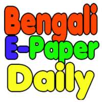 Bengali E-News Paper Silchar icon