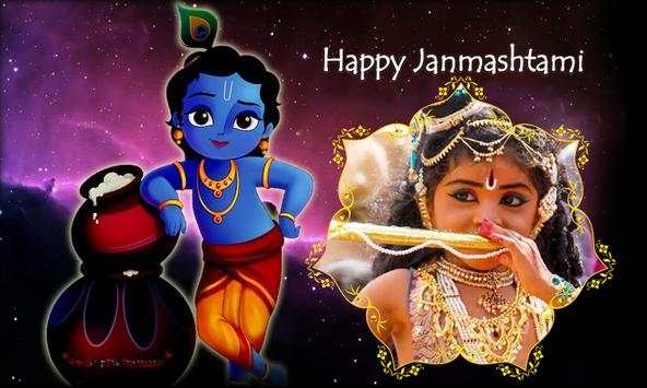 Janmashtami Photo Frame screenshot 9