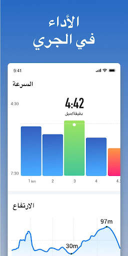 خريطة الجري Leap - متتبع الجري 5 تصوير الشاشة