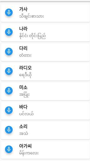Basic Korean Speaking screenshot 6