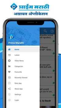 Marathi News By Prime Marathi screenshot 7