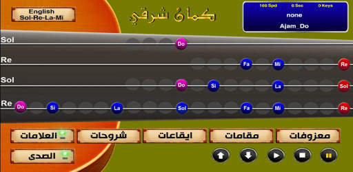 كمان شرقي screenshot 1