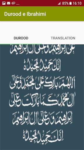 Durood e Ibrahimi in Audio Mp3 - offline скриншот 2