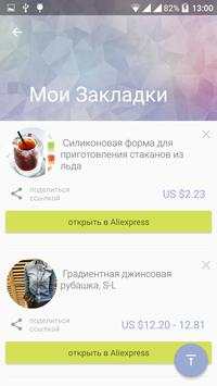 Look Aliexpress screenshot 6
