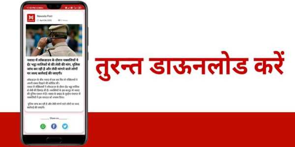 Nawada Post - Hindi News App screenshot 6