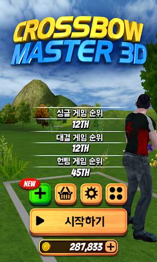 석궁 마스터 3D screenshot 1
