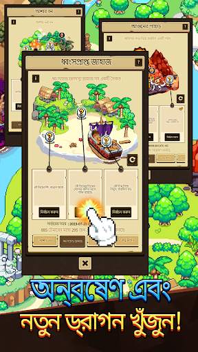 Dragon Village Collection screenshot 4
