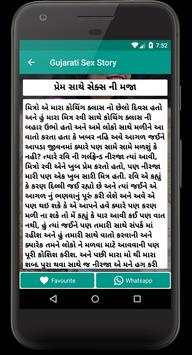 Gujarati Desi Story screenshot 3