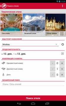 HRS App скриншот 12