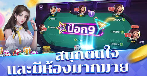 ผู้ชนะใหญ่ - Poker Game screenshot 3