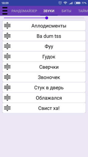 Improv tools скриншот 8