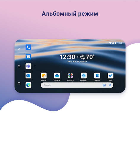 Microsoft Launcher скриншот 5