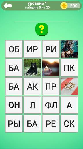 20 квадратов скриншот 4