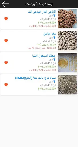 Mandi Online screenshot 4