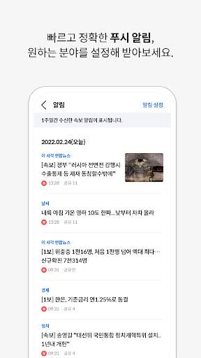 Yonhap News screenshot 3