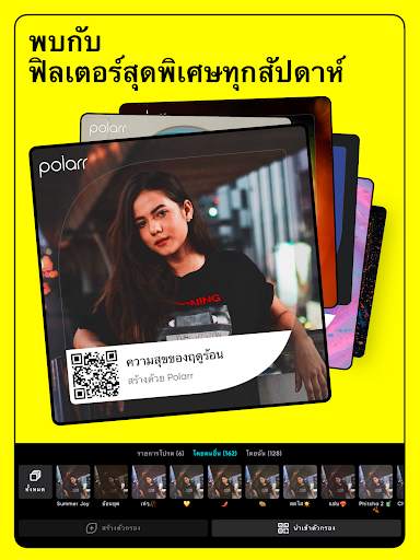 Polarr screenshot 8