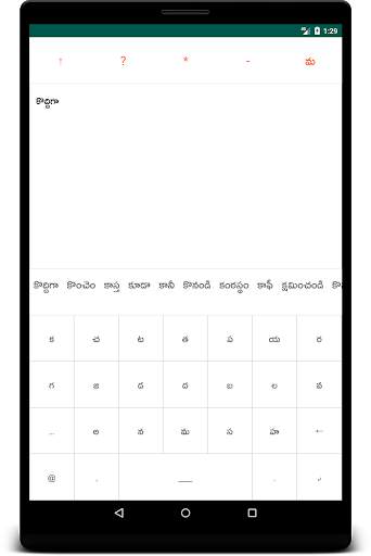 Telugu Keyboard Editor screenshot 11