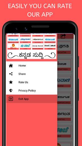 Kannada News Papers (Daily E papers) screenshot 4