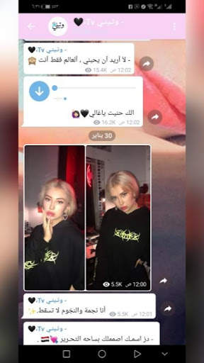 تعال نرتبط دردشة بنات حلوات screenshot 3